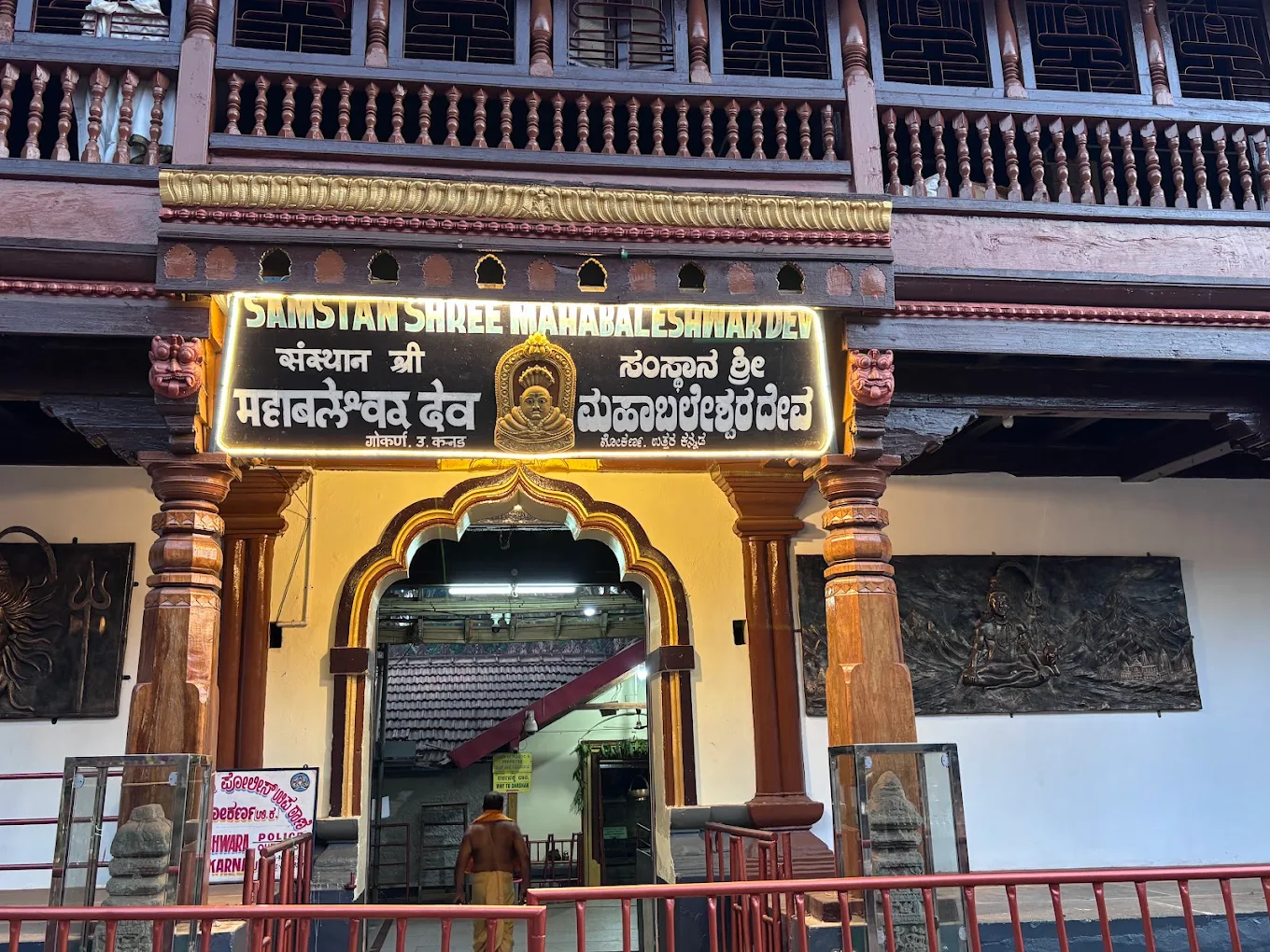 Shree Mahabaleshwara Temple