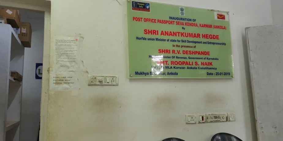 Passport Seva Kendra